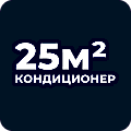 Настенные кондиционеры для помещений до 25 м² (2.6 кВт) в Астане - Купить с установкой и КГА