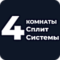 Сплит системы на 4 комнаты