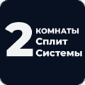Мульти-Сплит Системы на 2 Комнаты